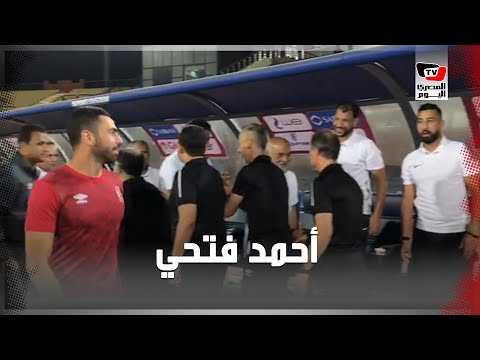 أحمد فتحي يداعب مختار مختار.. وفايلر يحي مدرب الإنتاج قبل مواجهة الأهلي