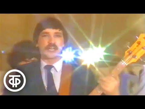 ВИА "Верасы" - "Карнавал" (1984)