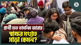 এনসিপিকে শুভেচ্ছা বার্তায় কী বললেন তাসনিম জারা? | Tasnim Jara | Dhaka-9 | The Business Standard