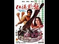 Return Of The Dragon 1972 Trailer US HD 1080p