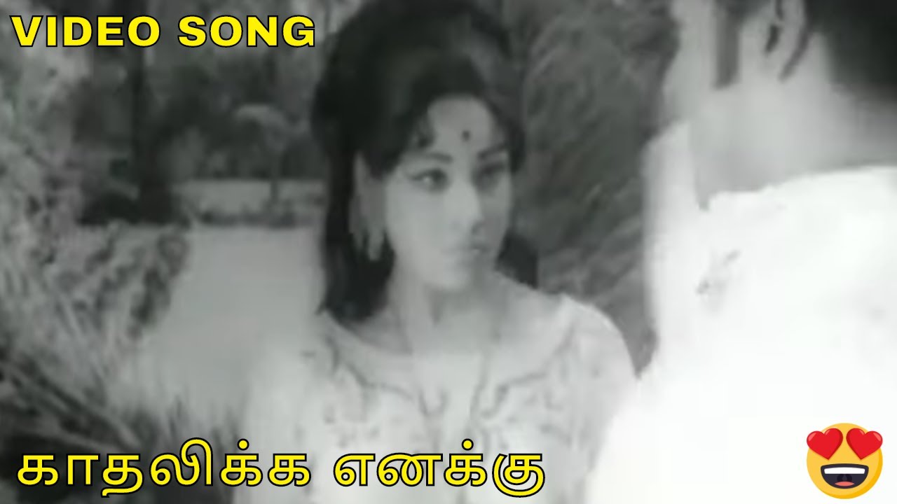 Kathalikka Enakku Kattru Song Lyrics | Pennai Nambungal | S. P. Balasubrahmanyam