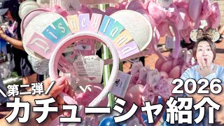 【海外ディズニー】春の新作カチューシャ10選｜2026｜値段はいくら？ お土産に最適なおすすめカチューシャもご紹介｜Disneyland Resort Headband