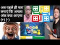 How To Win Ludo King Every Time लूडो में अपने और सामने वाल