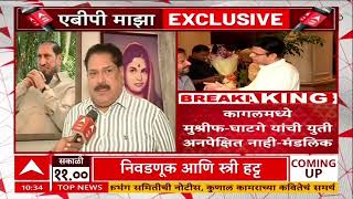 Download lagu Kolhapur Kagal : मुश्रीफ - घाटगे युती अनपेक्षित नाही, दोन्ही नेत्यांनी लोकसभेला फसवलं : संजय मंडलिक mp3