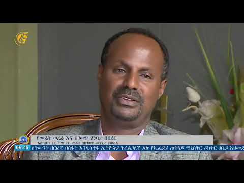 Systematic Ethnic Cleansing  Harar  (ሀረር የድረሱልኝ ጥሪ ትጣረለች)