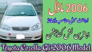 Toyota Corolla Gli 2006 Model Car For Sale || Details,Review,Price || Second Hand Car For Sale