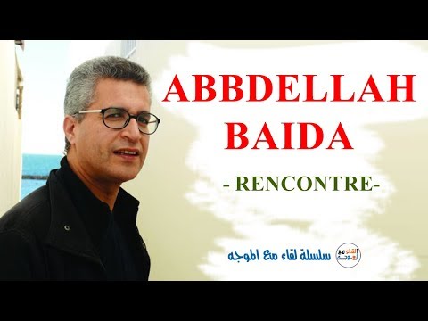 Abdellah Baida :la langue est la matière qui construit l'univers du récit et non pas la réalité