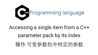 Download the video "C++ 操作变参数包中的参数"