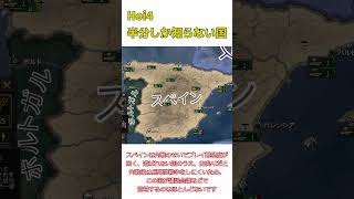 Hoi4 半分しか知らない国 リーフ共和国
