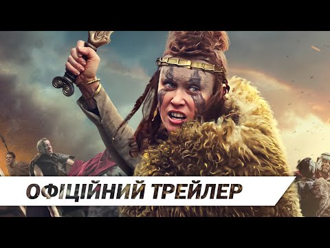 Трейлер Королева Боудіка