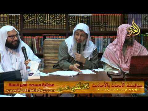  مناقشة الأبحاث والأحاديث بمكتبة مسجد أهل السنة بمنية سمنود 05 02 2017  5 