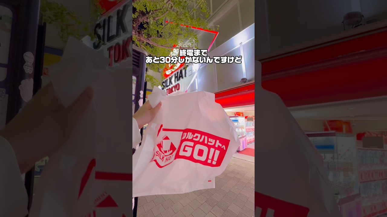 ✅果たして終電には間に合うのか最後まで見守ってください🥺#クレーンゲーム #ゲームセンター #ゲーセン #ufoキャッチャー #clawmachine #shorts #ゲーム実況 #ゲーム配信