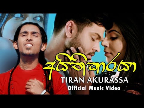 Aithikaraya - Tiran Akuressa Official Music Video 2019 | Sahara Flash|