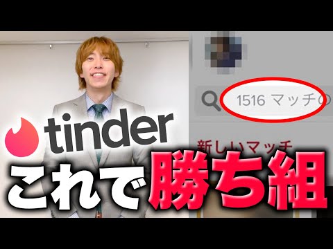 Tinder アカウントを削除: 必要な手順は 3 つだけです