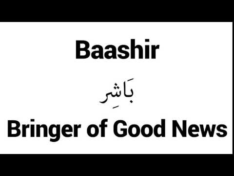 How to Pronounce Baashir! - Middle Eastern Names