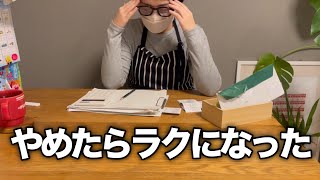 【実はムダ？】節約主婦がやめて正解だった節約5選