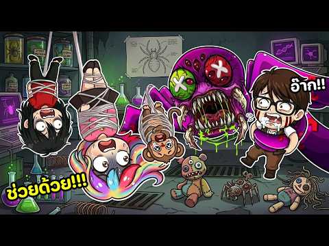 หนีแมงมุมยักษ์สุดโหด! ทำภารกิจให้รอด | Roblox : Creepy Crawlers🕷️ Feat @Bankgarmo  @CooGa