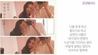 케이시(Kassy)-진심이 담긴 노래 (True Song)