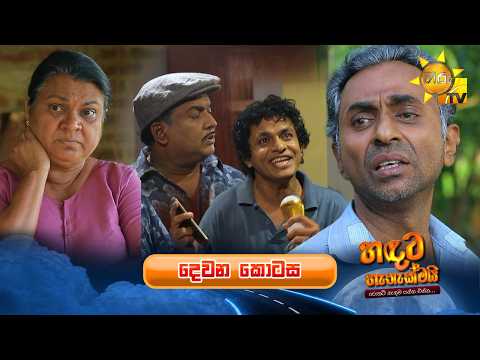Hiru TV