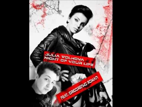 Julia Volkova feat. Roman Grigorenko - Night Of Your Life (Remix)