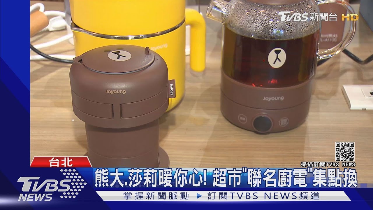 集點換「廚電」夯！　熊大快煮壺、可樂壓力鍋