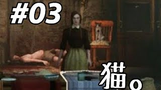 ヒルドレッド、猫を飼う。人肉レストランその03【Ravenous devils】