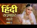 90s Old Hindi Songs 90s Evergreen Songs 90s Sadabahar Gane Purane Gane 90s Hits Hindi Songs