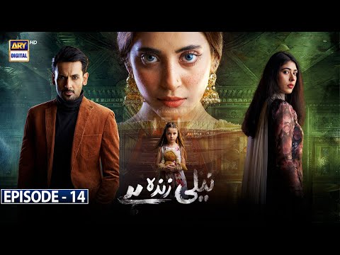 Neeli Zinda Hai Episode 14 [Subtitle Eng] 12th August 2021 | ARY Digital Drama
