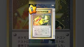 I Pulled Pikachu Illustrator Card The Most EXPENSIVE Pokémon Card Ever!