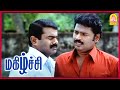 எல்லாரும் முன்னாடி பெத்த அப்பா னு கூ�