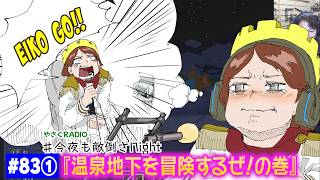 マインクラフトを生配信！温泉の地下へ！！