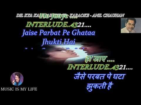 Dil Kya Kare Jab Kisi Se Karaoke With Scrolling Lyrics Eng  & हिंदी