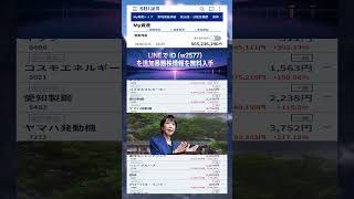 #NISA,#新NISA,#つみたてNISA,#iDeCo,#配当金,#配当利回り,#決算,#決算分析,#業績,#企業分析,#銘柄分析,#株予想,#株の買い方,#株の売り方