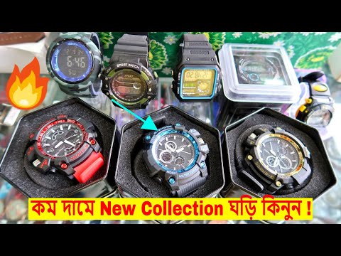 Buy New Collection Watch Best Price 😱 From Our New Shop⌚🔥🔥 Video