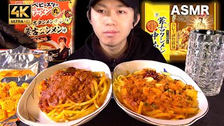 【ASMR】(NO TALKING)蒙古タンメン中本2種とスナックを食べるJapanese spicy noodles일본의 매운 국수【咀嚼音/씹는 소리/EatingSound/MUKBANG】