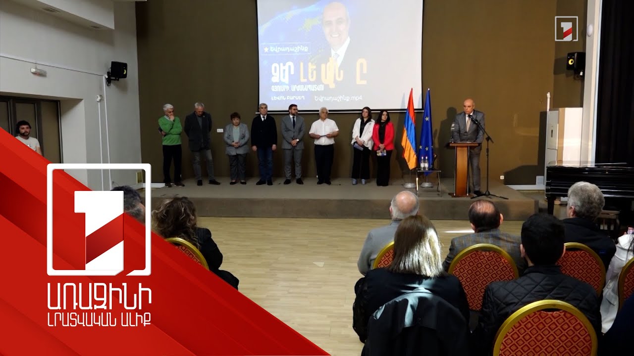 «Եվրադաշինքը» ներկայացրել է Գյումրու զարգացման իր ծրագիրը