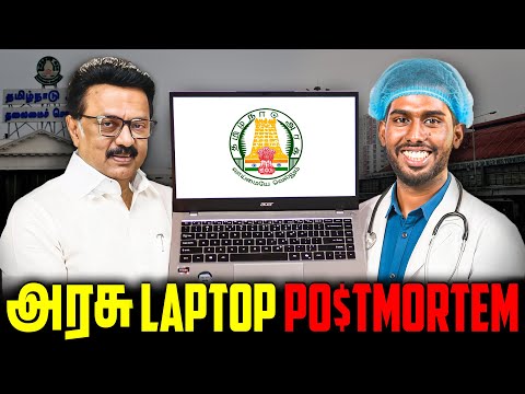 Govt Laptop Postmortem 💀 - உள்ள என்ன இருக்கு?
