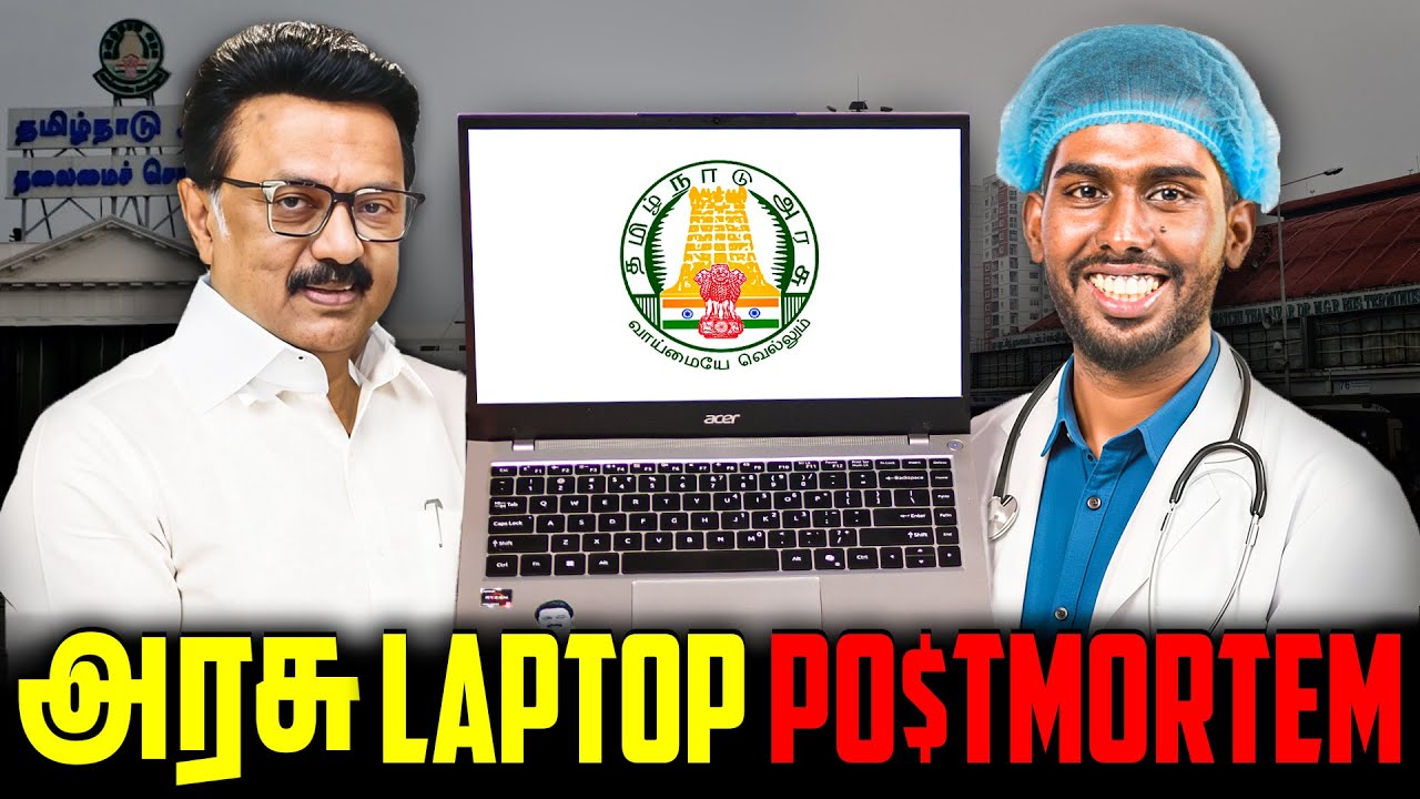 Govt Laptop Postmortem 💀 - உள்ள என்ன இருக்கு?