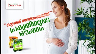 Naikurana Parippu Malayalam Sex Booster I JJ Herbals Success Plus Malayalam 9946551444