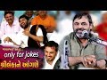 Mayabhai Ahir Sri Lanka Part 4 Jignesh Dada Saptah Live New Gujarai Comedy Jokes
