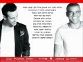 ª Eyal Golan and Dudu Aharon.mp4 