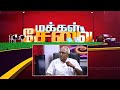 makkal-sevai-16-12-2018