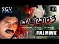 Vinod Raj Super Hit Kannada Movie Mahabharatha Kannada Full Movies Charanraj