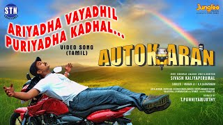 Download lagu Ariyadha Vayadhil | Video Song | Autokaran | Kumaran Karthick | Sugani | Nashatra | Maaranji mp3