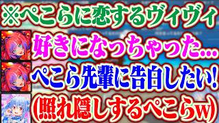 トモコレでもぺこら先輩が大好きになり告白したくなっちゃうヴィヴィちゃん+出会って5秒で即スバル先輩に恋に落ちるノエルww【ホロライブ/兎田ぺこら/綺々羅々ヴィヴィ/大空スバル/白銀ノエル】