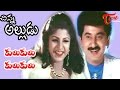 Chinna Alludu Songs Kulukulu Kulukulu Ramba Amani Suman