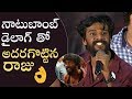 Falaknuma Das Fame Raju Superb Speech Falaknuma Das Movie Success Meet Manastars
