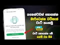 New Whatsapp Lock Chat Hide Update | Whatsapp Chat Hide Sinhala | Tech S Geek
