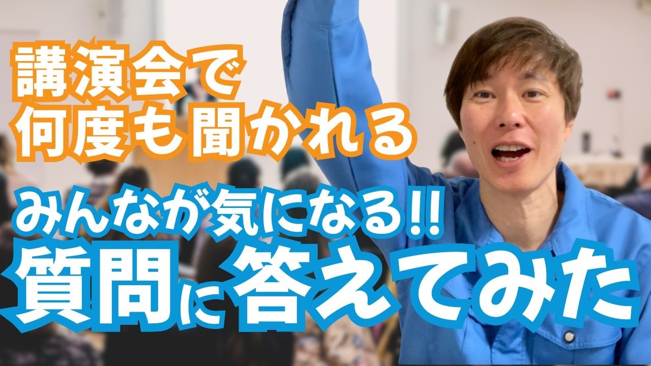 【ガチ回答】講演会で何度も聞かれる「分別の疑問」を全部解決します！