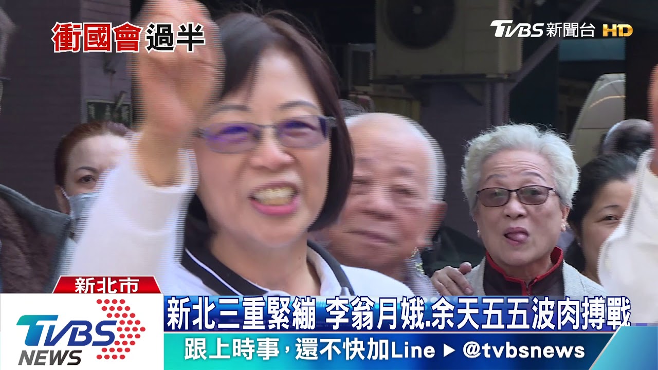 台北這兩區立委緊繃! 國民黨議員:我們4或6席的關鍵